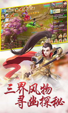 萌界西游手机游戏图片1