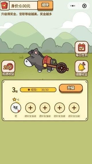 养马大亨游戏红包中文版图3