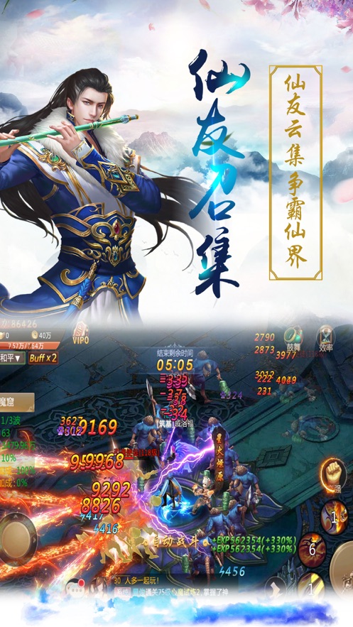 剑气除魔官方版图1