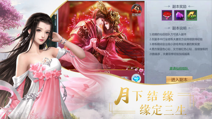 仙剑出北冥手游图片2