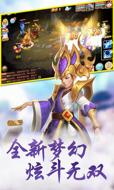 萌界西游手机游戏图1