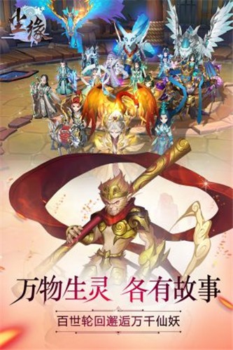 仙魔尘缘手游官方测试版图2