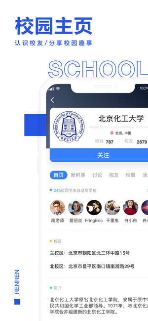 人人app安卓客户端图3