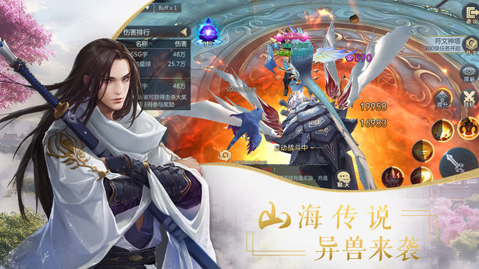 仙剑出北冥手游图2