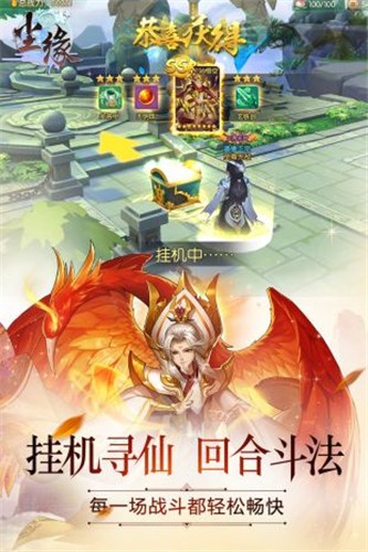 仙魔尘缘手游官方测试版图3
