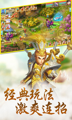 萌界西游手机游戏图2