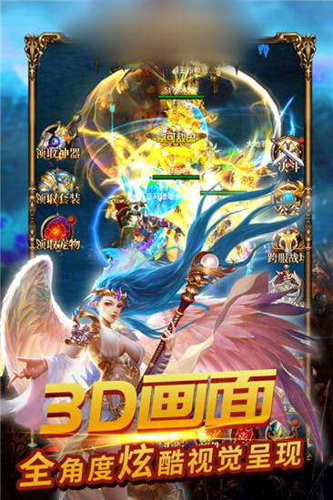 魔幻天使官网版图片2