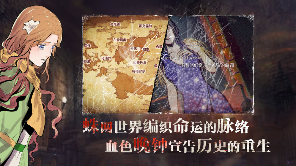 圣歌德嘉的晚钟官网游戏手机版(含数据包)图3