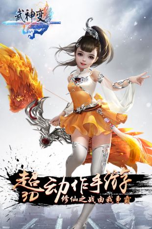 剑诀圣域武神变手游官网正式版图3