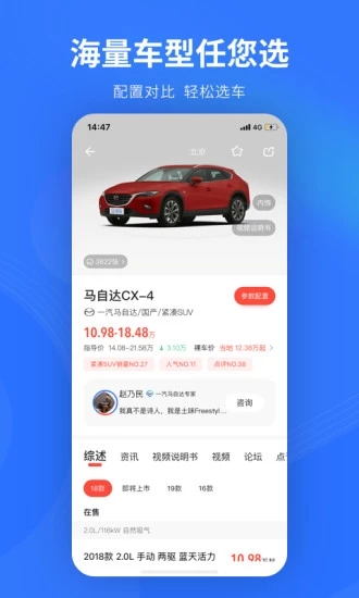 5G易车app官方手机版图3