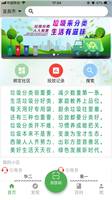 宜分宝app手机版图2