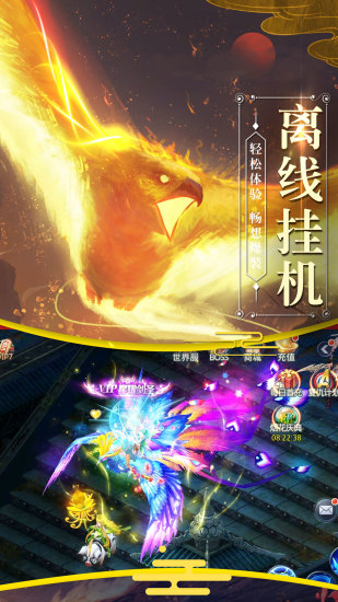 腾讯逆火苍穹之山海经4D手游官方版图1