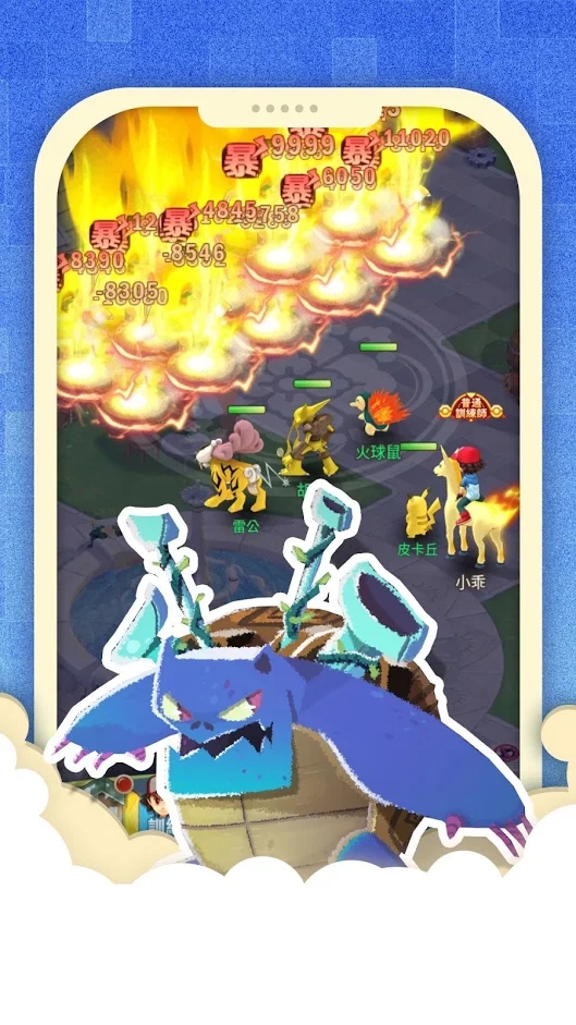训练师之决战官方版图片1