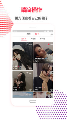 朵朵交友app官方手机版图2