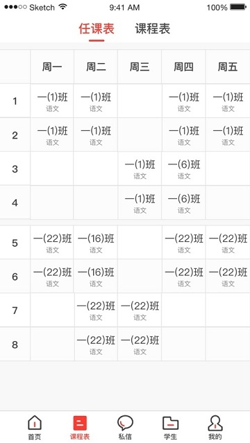 延安智慧教育平台App图1
