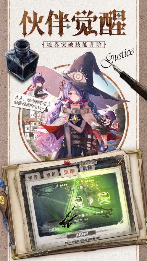 跨越次元的约定宿命手游图3