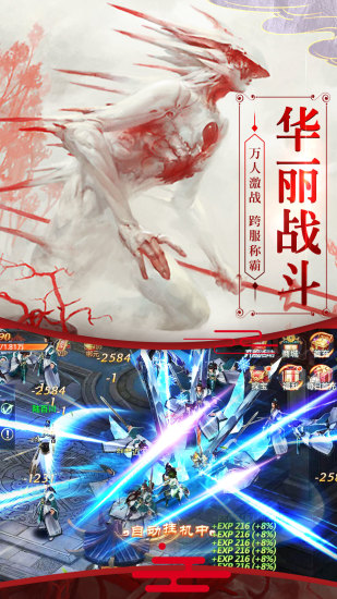 腾讯逆火苍穹之山海经4D手游官方版图2