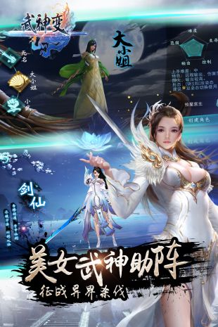 剑诀圣域武神变手游官网正式版图1