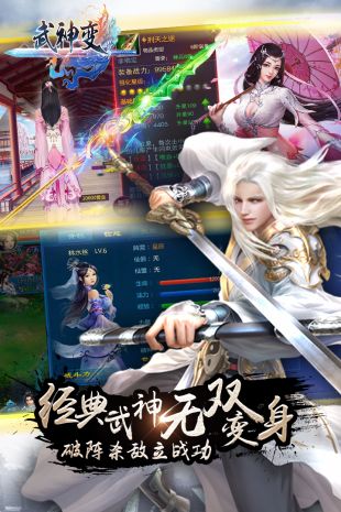 剑诀圣域武神变官网版图片2