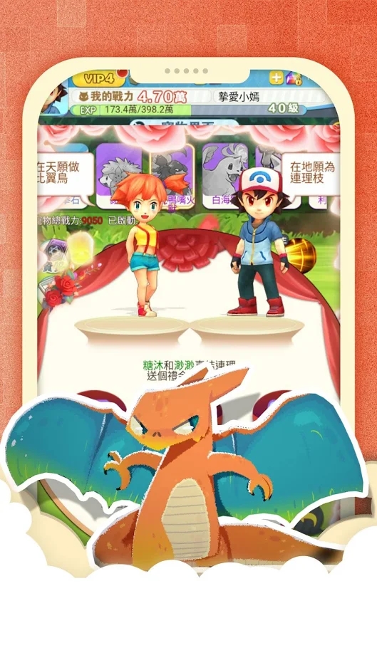 训练师之决战手游官方正式版图1