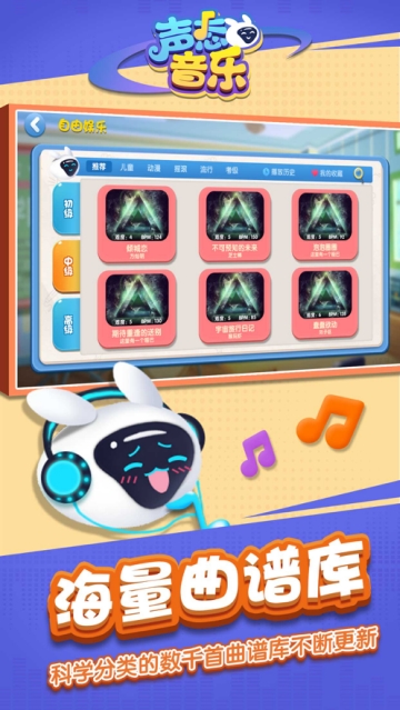 声态音乐app图片1