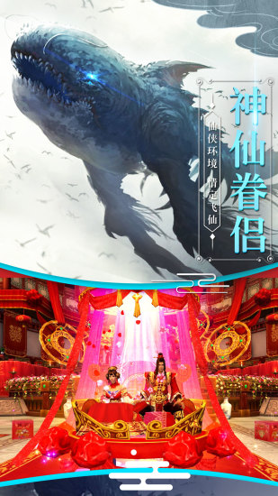 腾讯逆火苍穹之山海经4D手游官方版图3