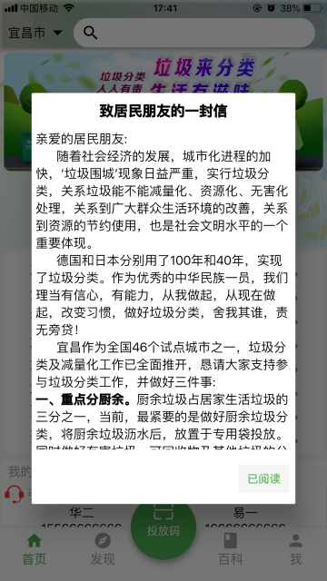 宜分宝app手机版图1