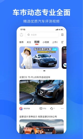 5G易车app官方手机版图2