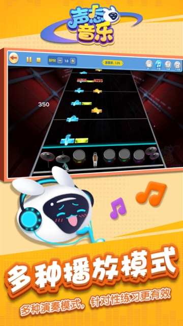声态音乐图1