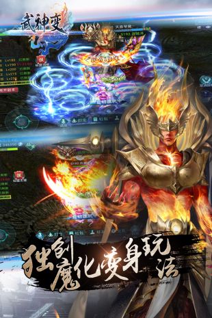 剑诀圣域武神变手游官网正式版图2