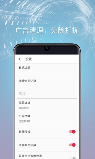 欧朋资讯app手机版（Opera News）图2