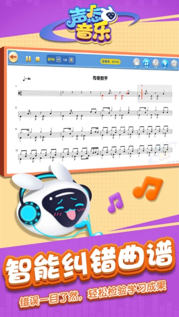 声态音乐图3