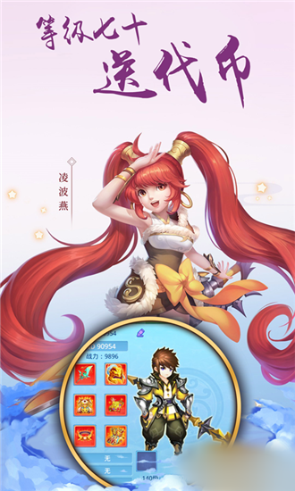 梦幻斗罗手游图片1