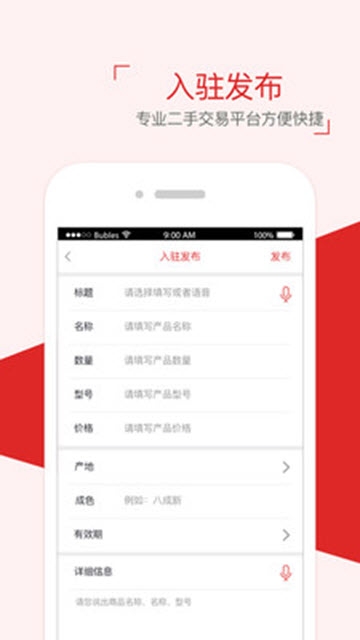 爱玖库app手机版图1