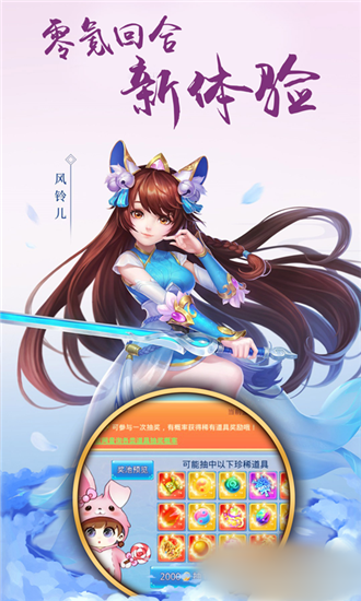梦幻斗罗手游图2