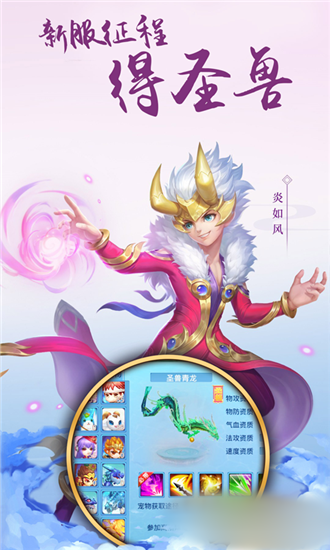 梦幻斗罗手游图3
