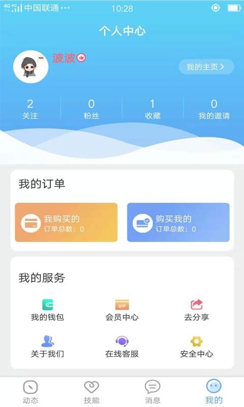 转身社交app官方手机版图2