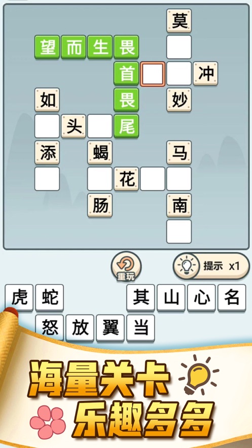 成语小农民图2