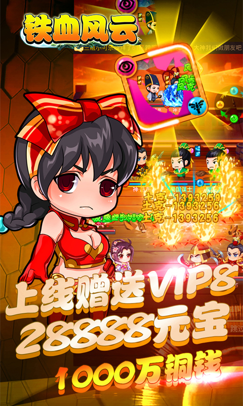 铁血风云BT手游图片1