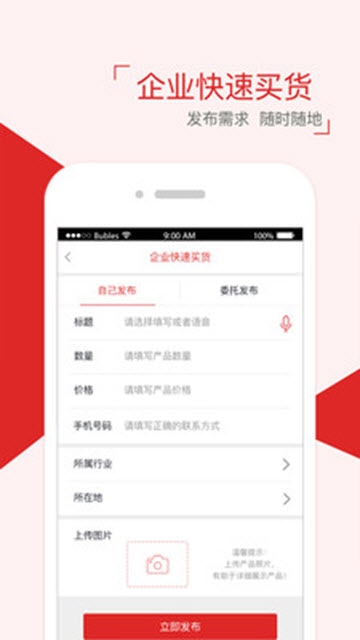 爱玖库app手机版图2