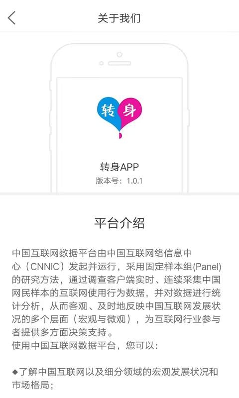 转身社交app官方手机版图3