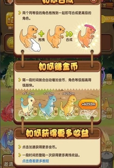 养龙游戏app红包版图2