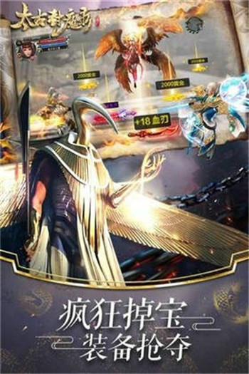 太古封魔录之御剑诀手游图片1