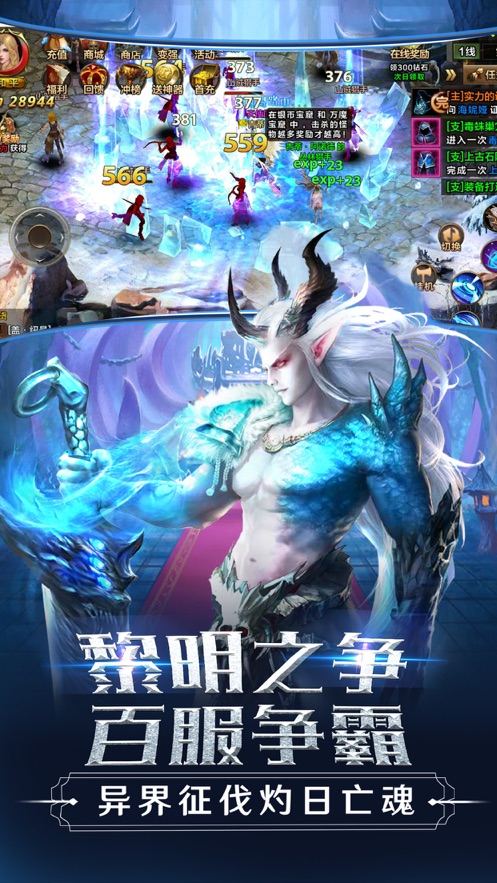起源觉醒奇迹手游官网安卓版图1