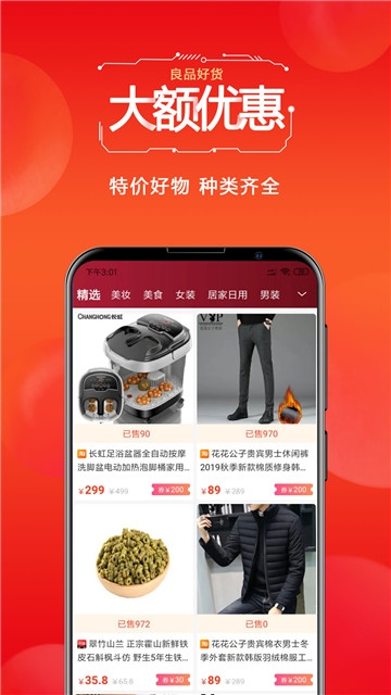 四季生活app手机版图1