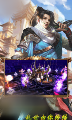 神域三国手机版图片1