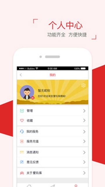 爱玖库app手机版图3