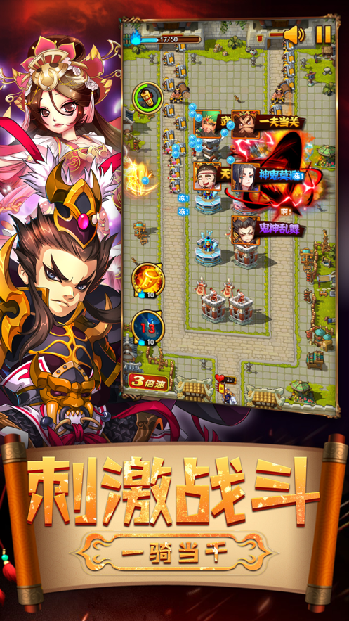 赤壁保卫战安卓版图1