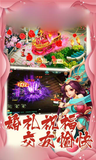 梦想破坏神手游图1