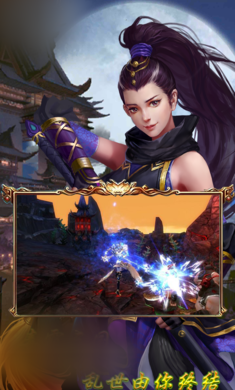 神域三国手机版图3